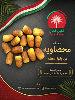 محضاوية